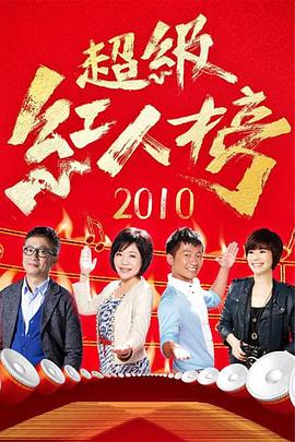 爱情神话