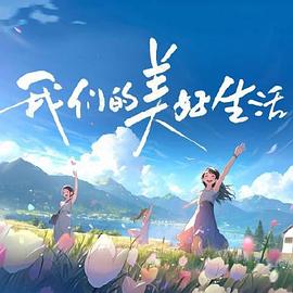 恐惧中的恐惧